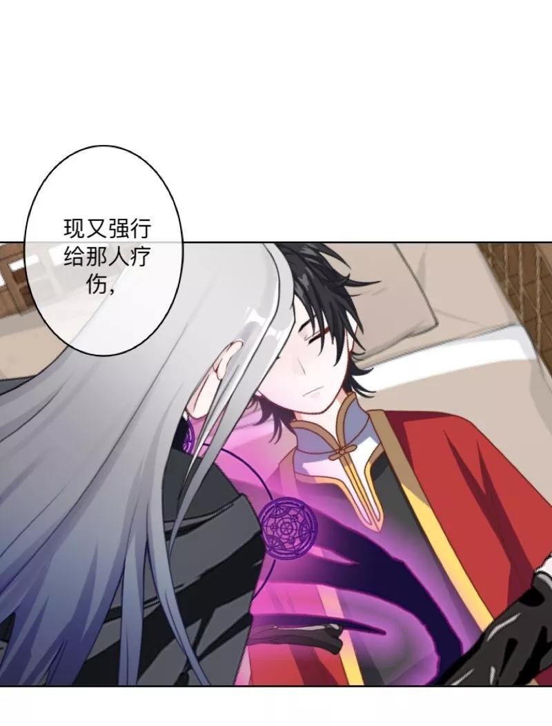 《学校有鬼》第43话 最初的心愿 第8页