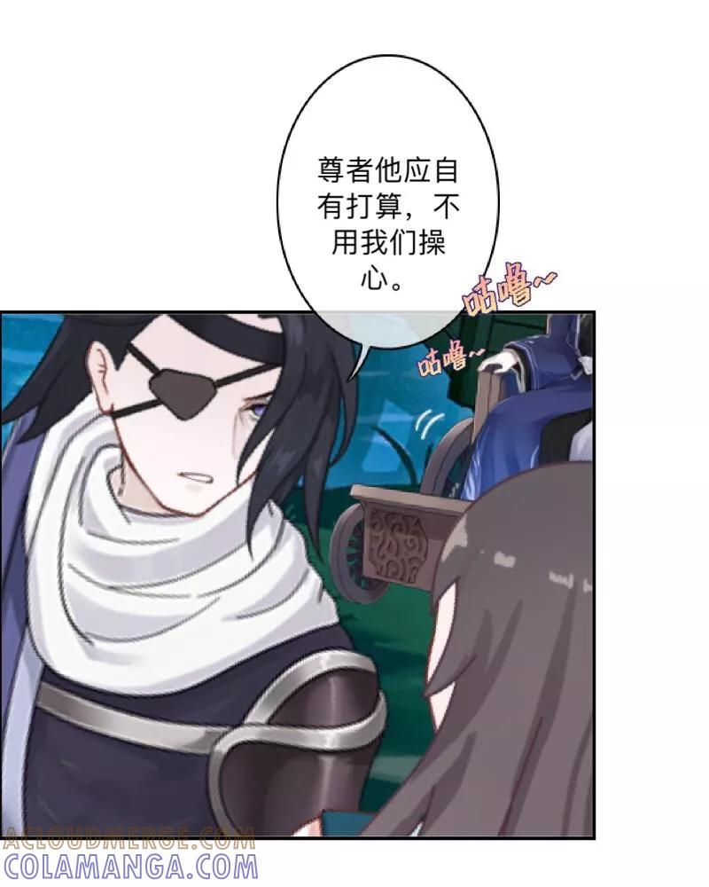 《学校有鬼》第43话 最初的心愿 第10页