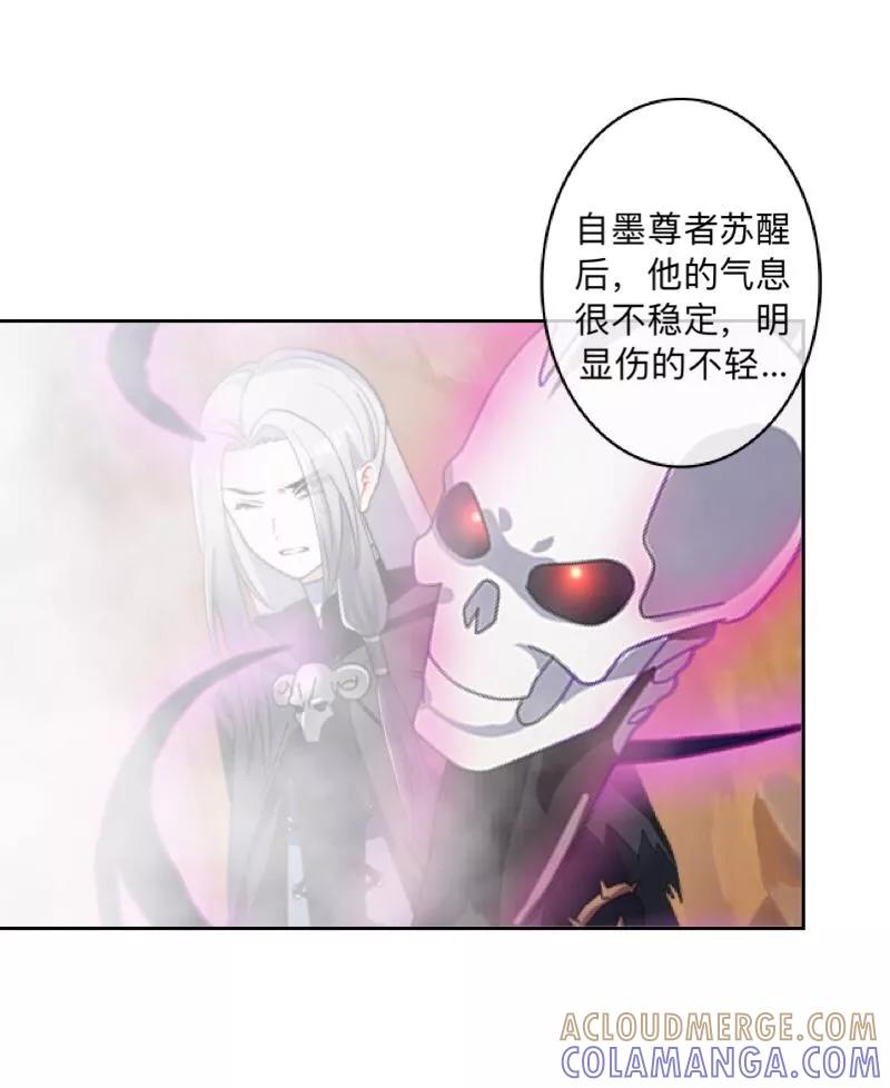 《学校有鬼》第43话 最初的心愿 第7页