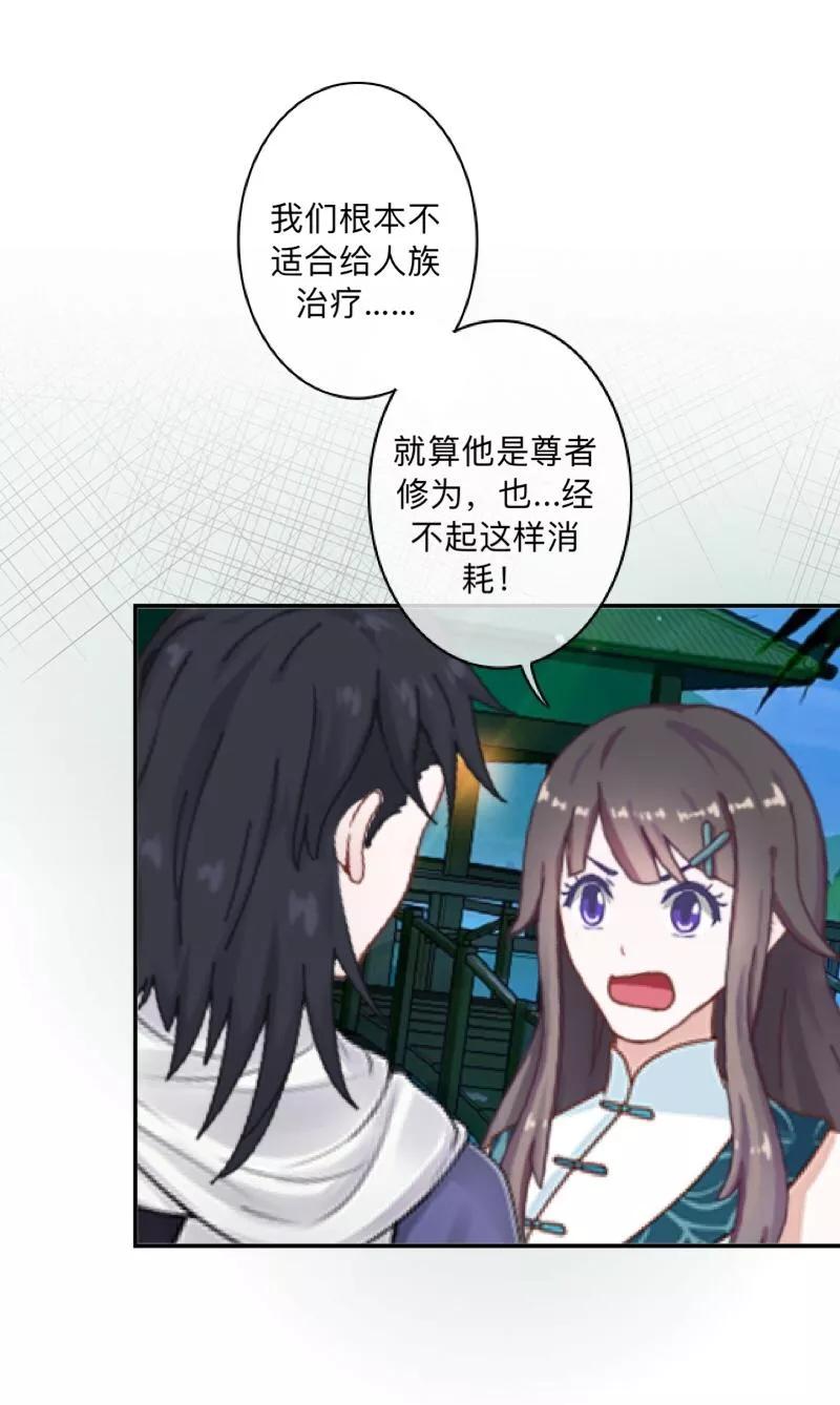 《学校有鬼》第43话 最初的心愿 第9页