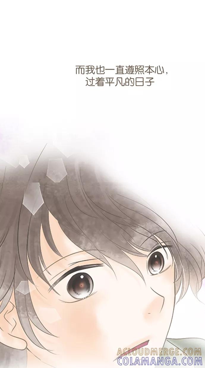《天使之语》序章 第3页