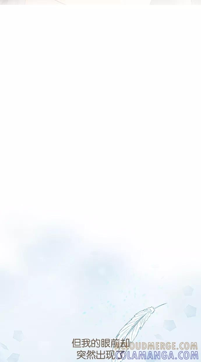 《天使之语》序章 第4页