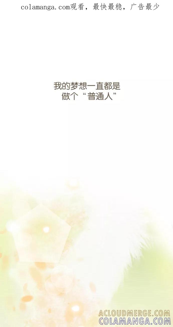 《天使之语》序章 第1页