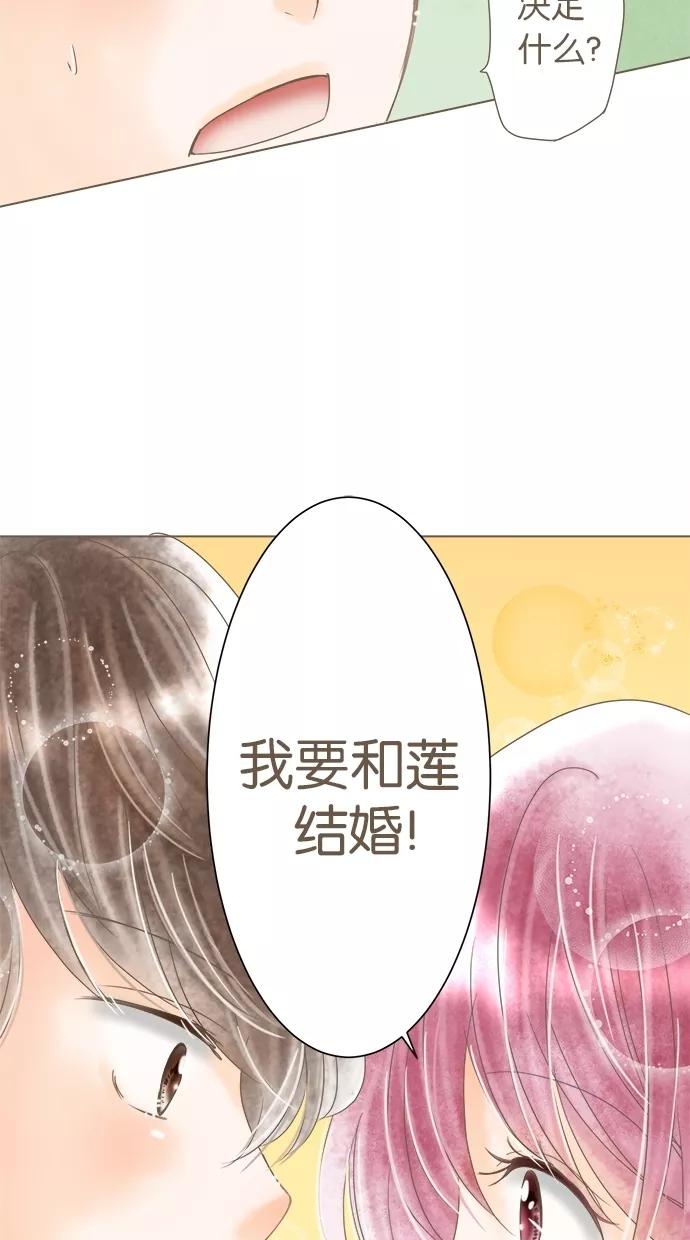 《天使之语》[第9话] 突然…了的天使 第22页