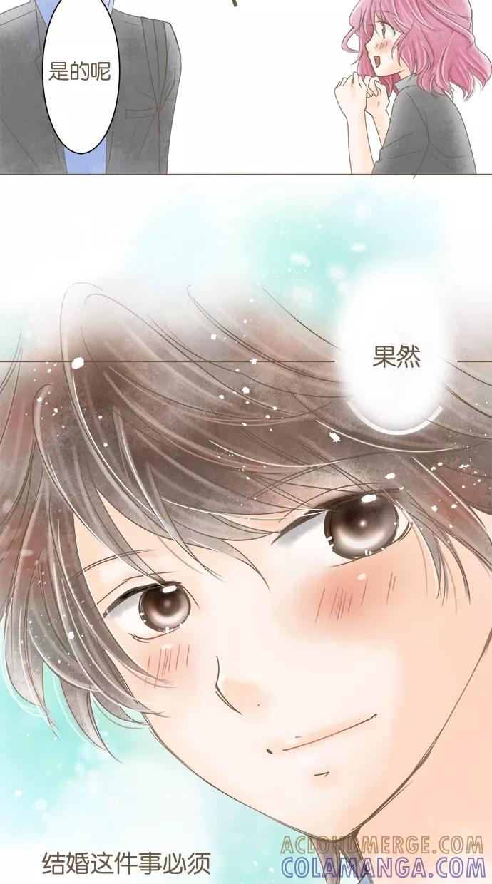 《天使之语》[第9话] 突然…了的天使 第13页
