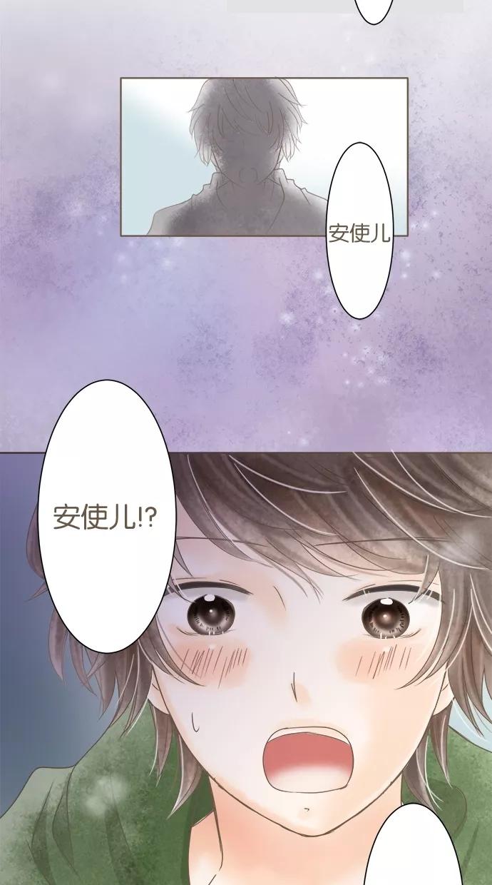 《天使之语》[第9话] 突然…了的天使 第2页