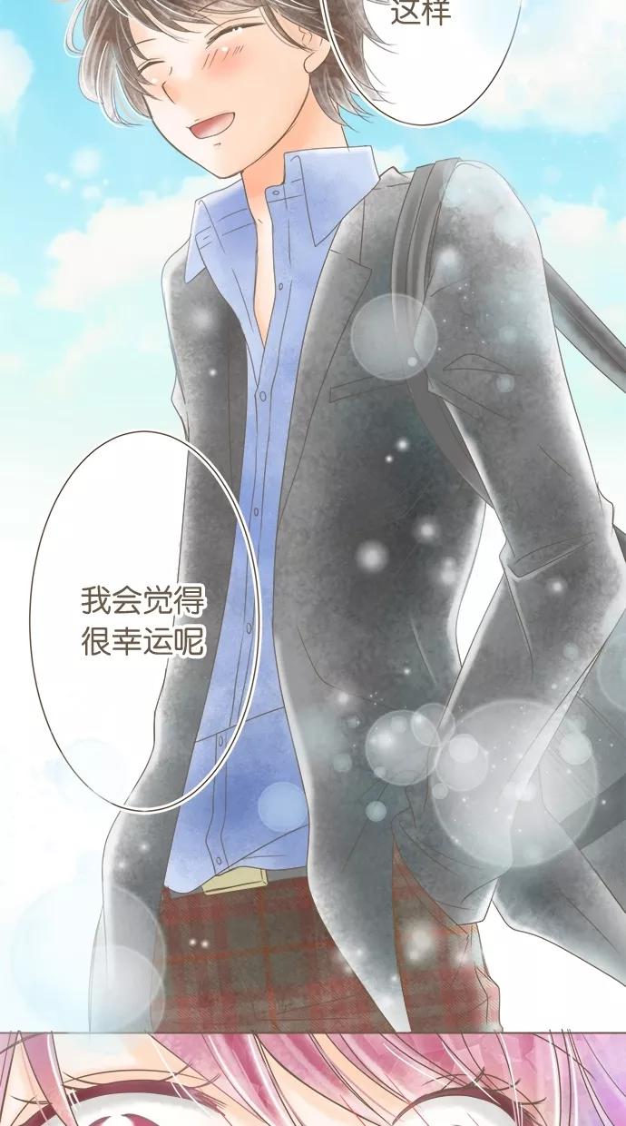 《天使之语》[第9话] 突然…了的天使 第18页