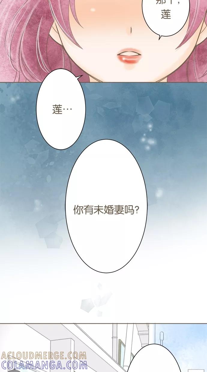 《天使之语》[第9话] 突然…了的天使 第9页