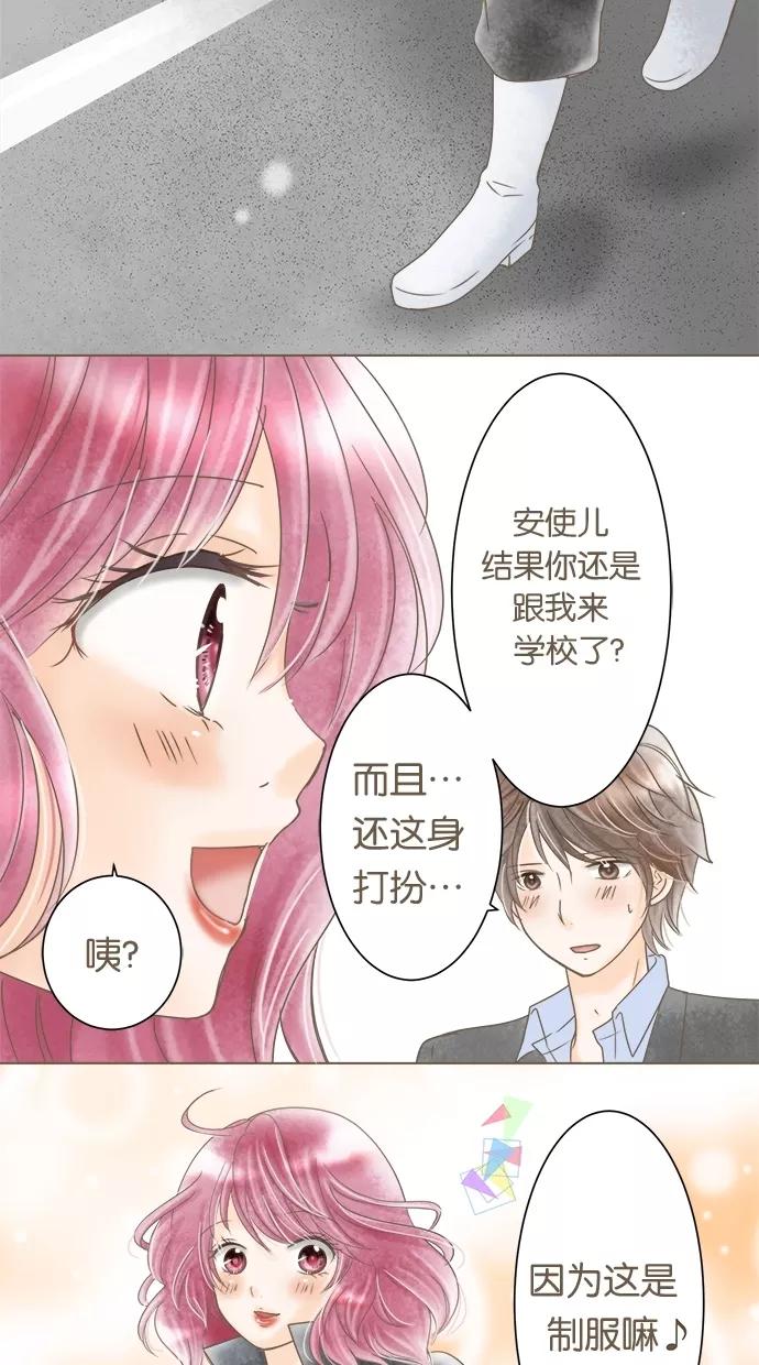 《天使之语》[第9话] 突然…了的天使 第6页