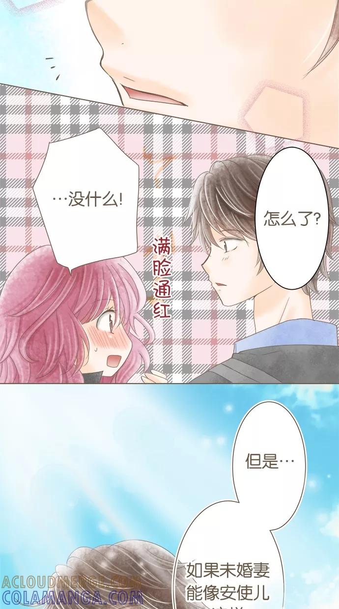 《天使之语》[第9话] 突然…了的天使 第17页