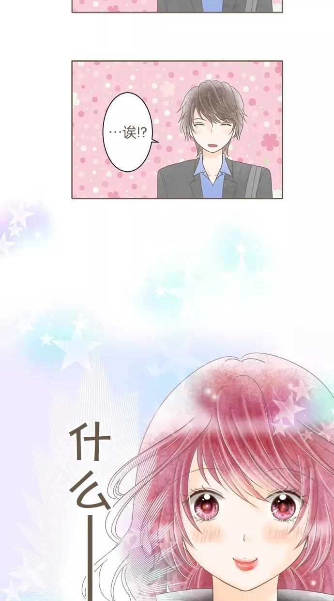 《天使之语》[第9话] 突然…了的天使 第24页
