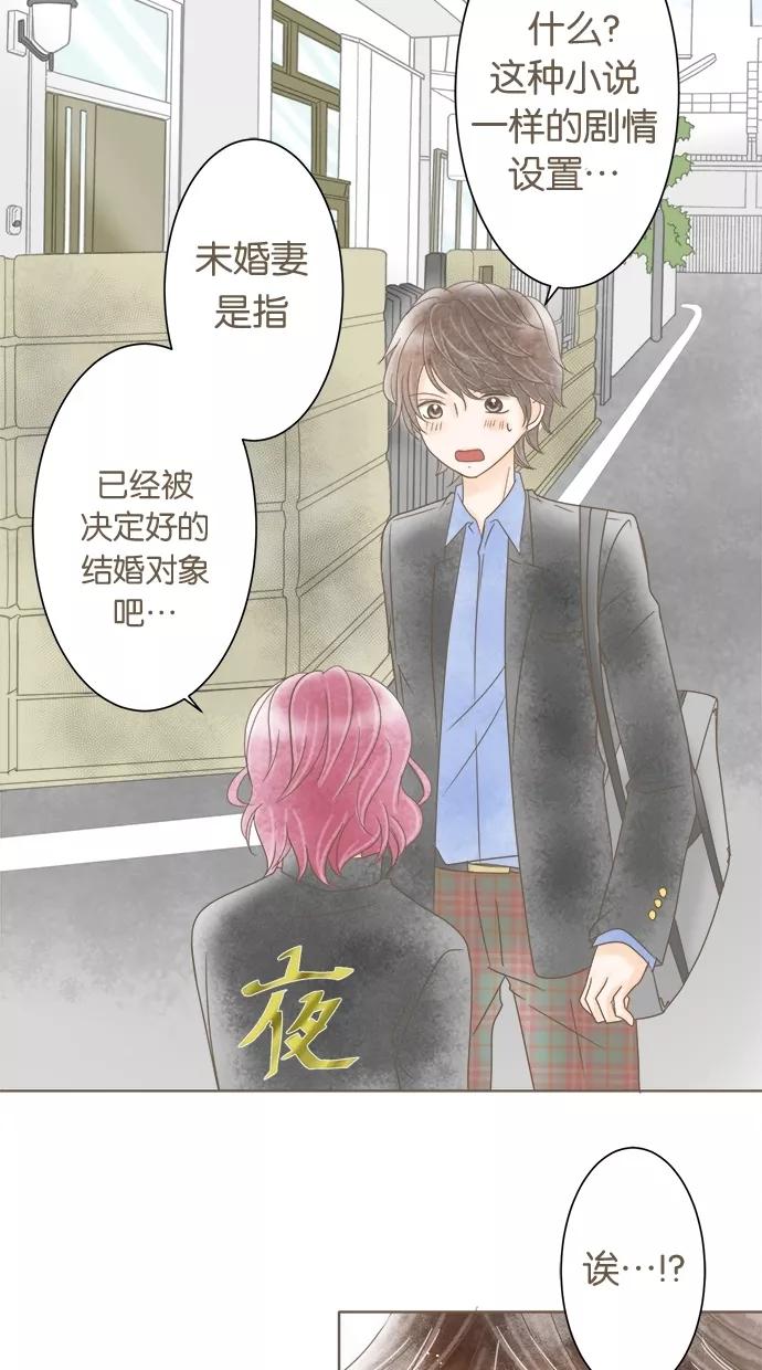《天使之语》[第9话] 突然…了的天使 第10页