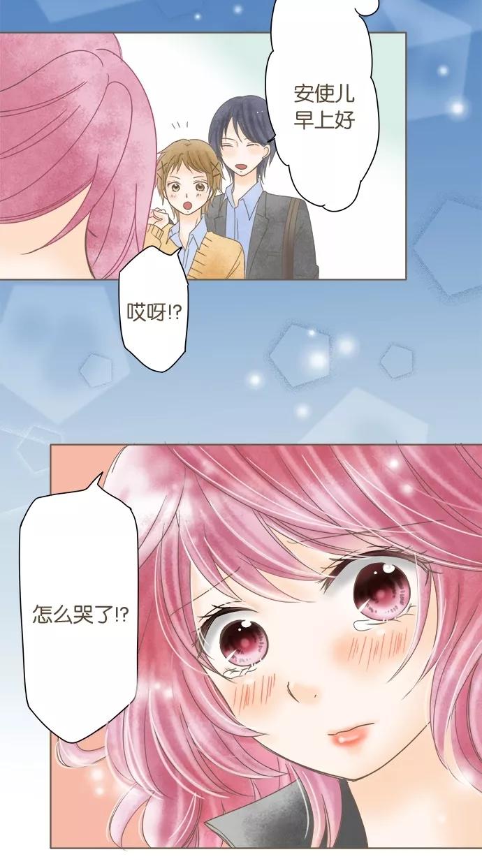 《天使之语》[第9话] 突然…了的天使 第36页
