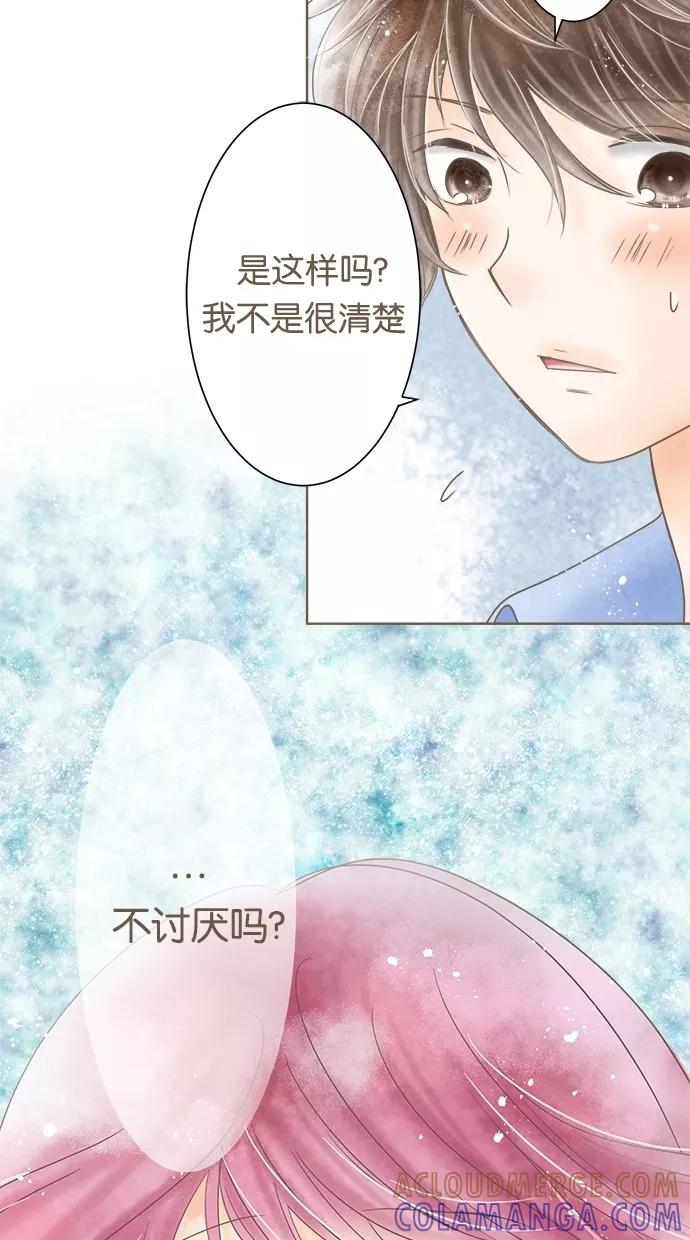 《天使之语》[第9话] 突然…了的天使 第11页