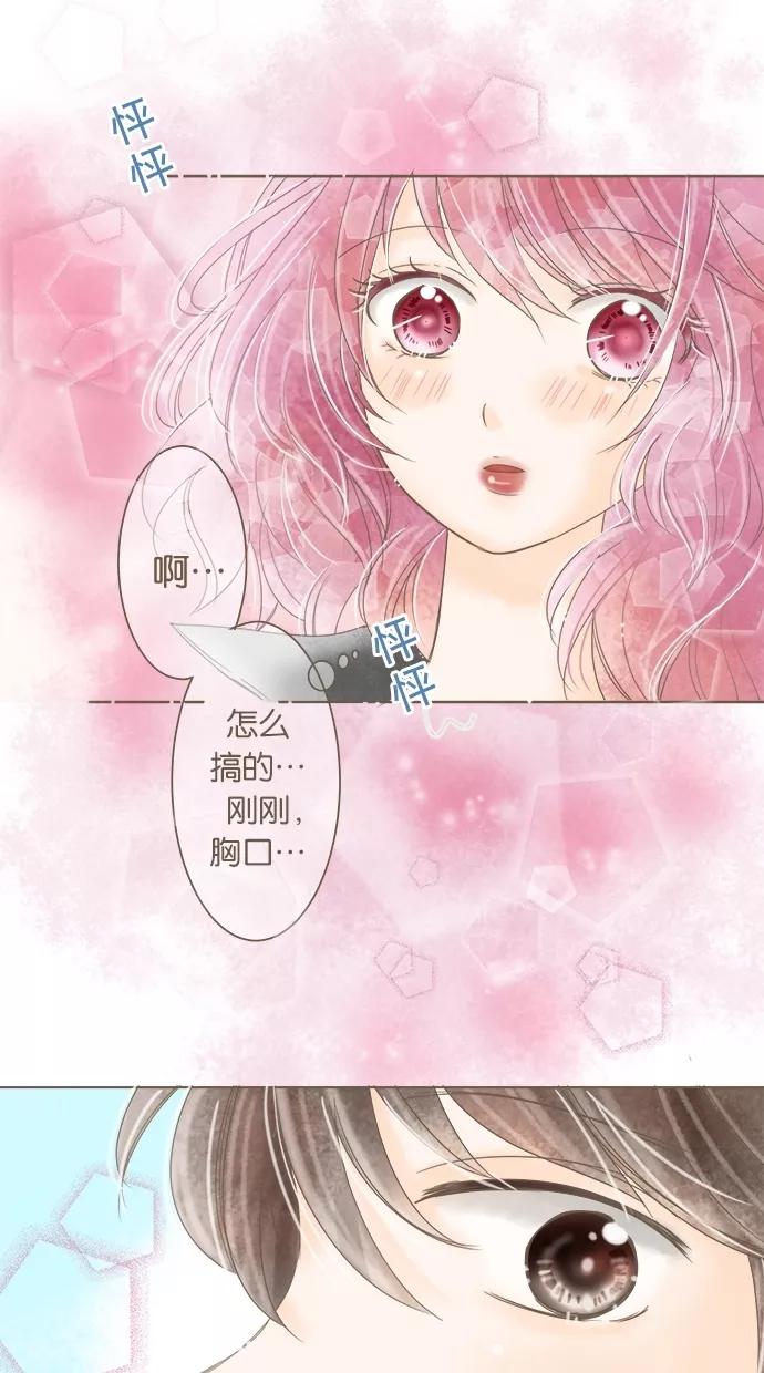 《天使之语》[第9话] 突然…了的天使 第16页
