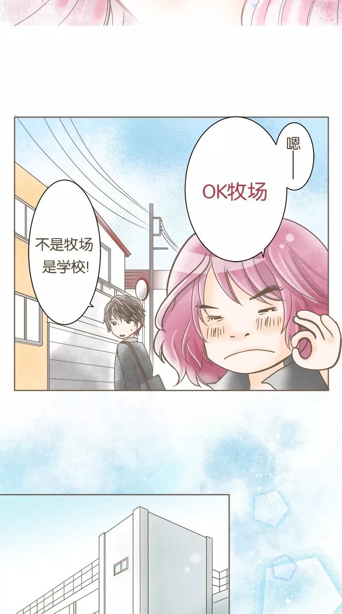 《天使之语》[第9话] 突然…了的天使 第30页
