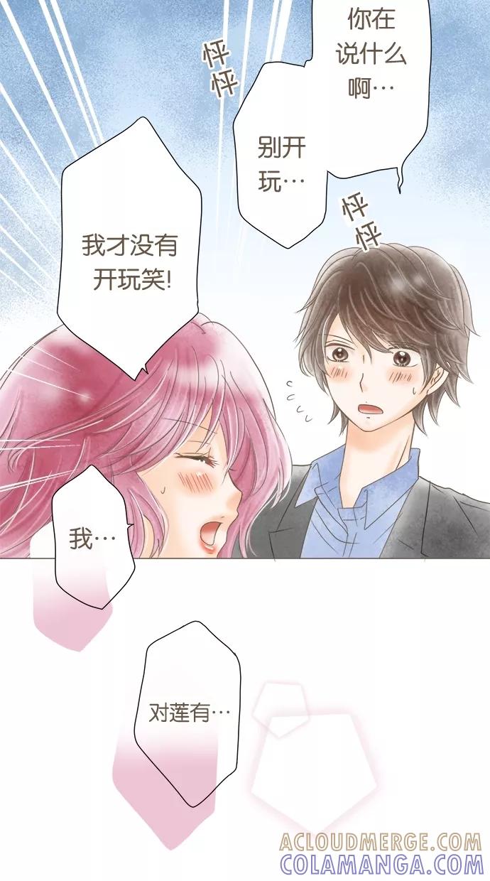 《天使之语》[第9话] 突然…了的天使 第27页