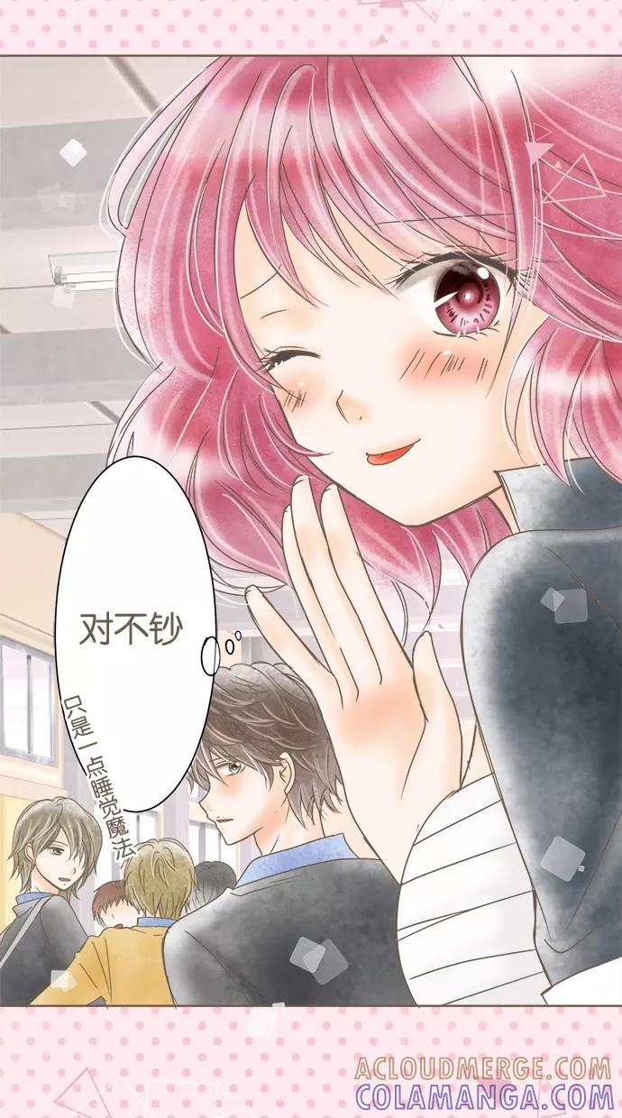 《天使之语》[第9话] 突然…了的天使 第41页