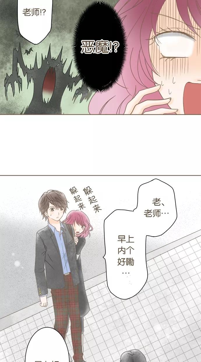 《天使之语》[第9话] 突然…了的天使 第32页