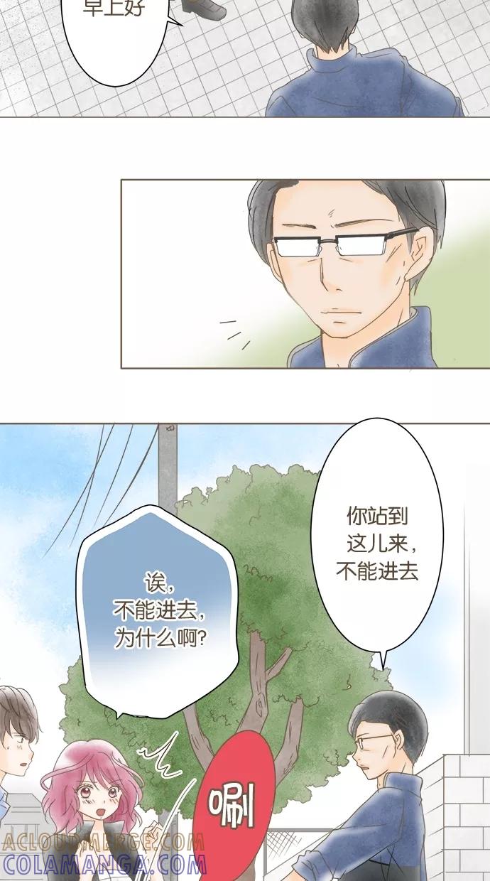 《天使之语》[第9话] 突然…了的天使 第33页