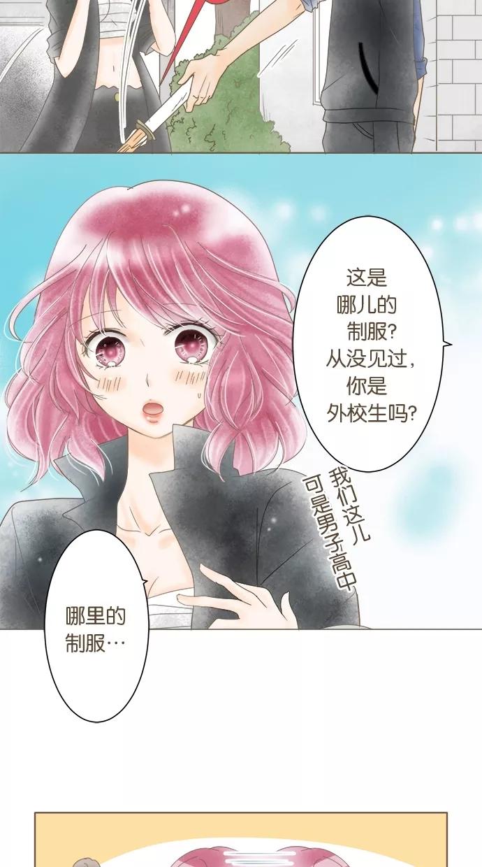 《天使之语》[第9话] 突然…了的天使 第34页