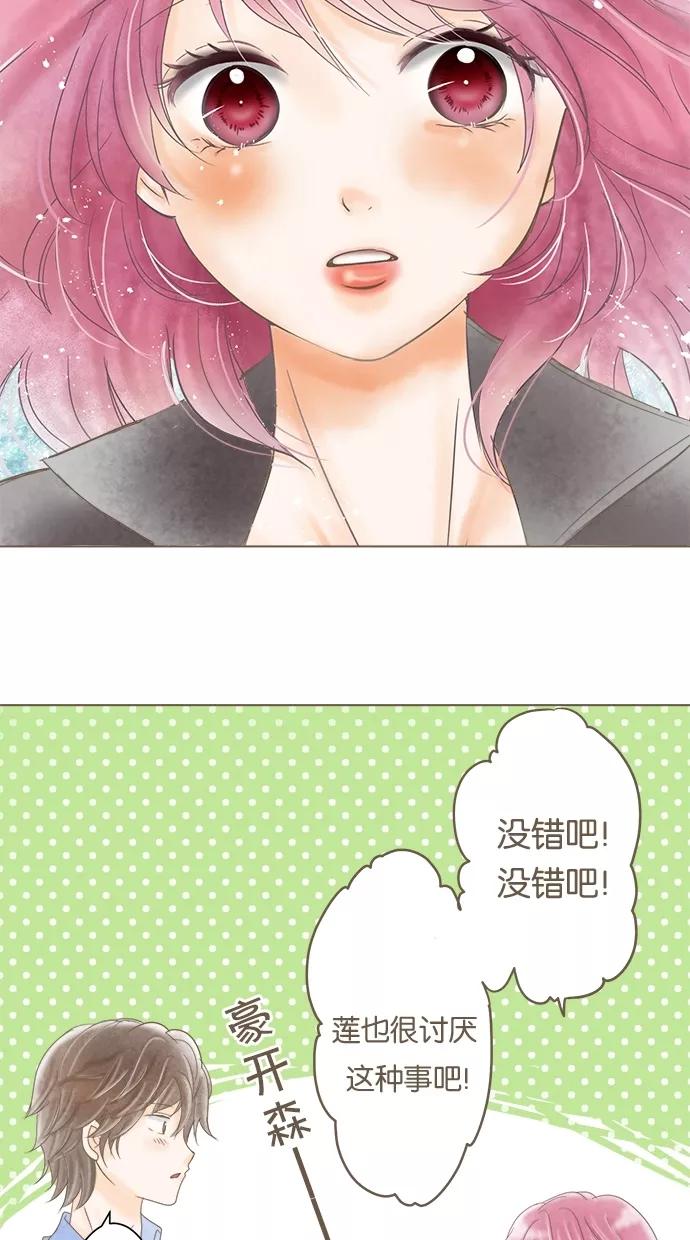 《天使之语》[第9话] 突然…了的天使 第12页