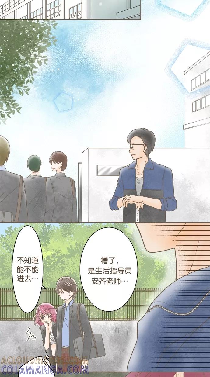 《天使之语》[第9话] 突然…了的天使 第31页