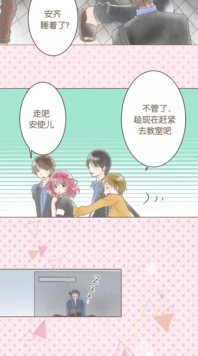《天使之语》[第9话] 突然…了的天使 第40页