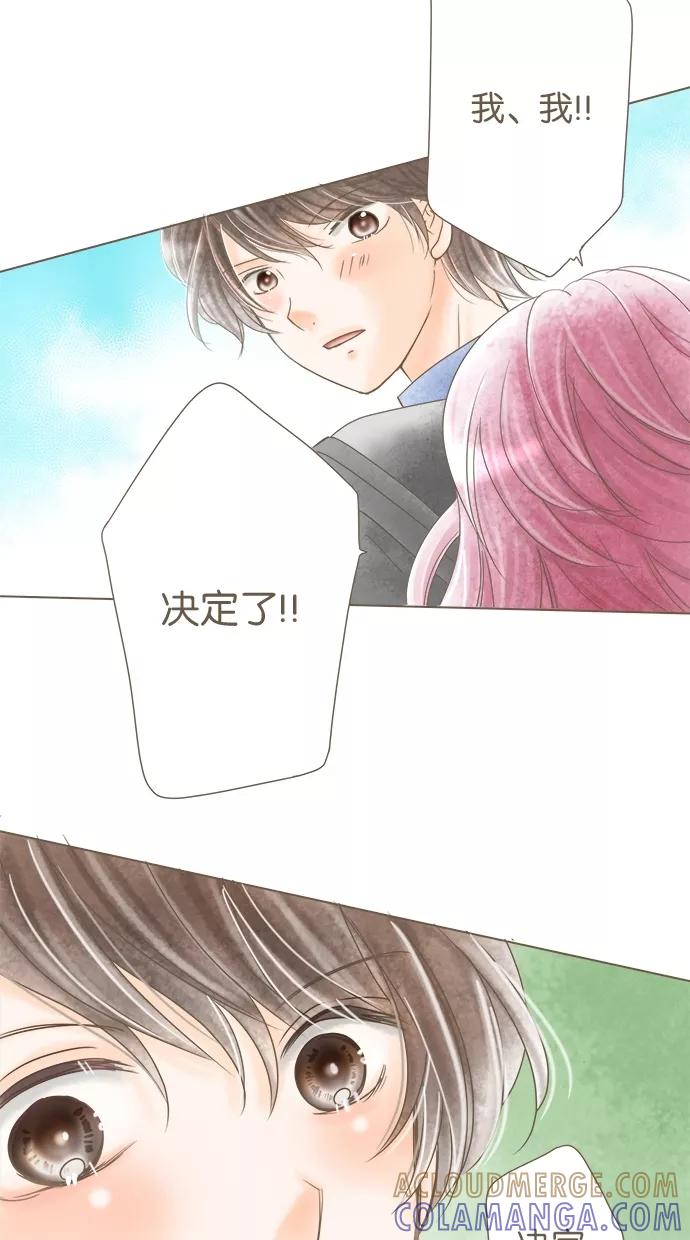 《天使之语》[第9话] 突然…了的天使 第21页