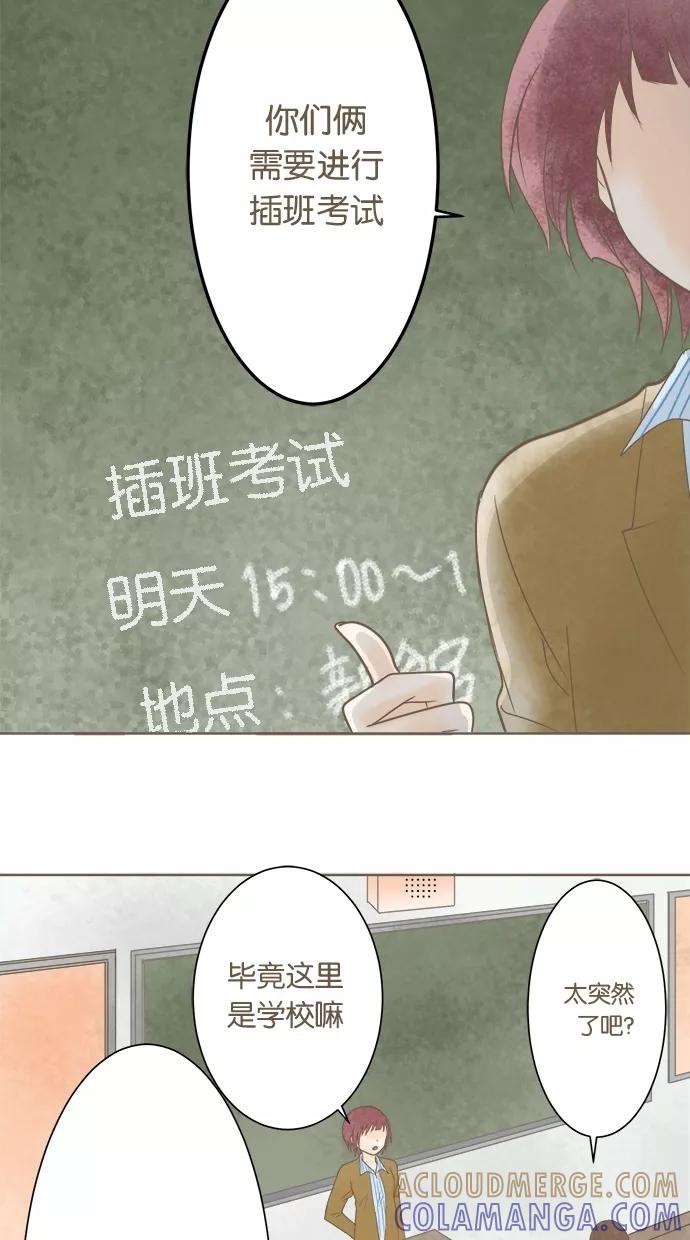 《天使之语》[第10话] 穷途末路的天使 第15页