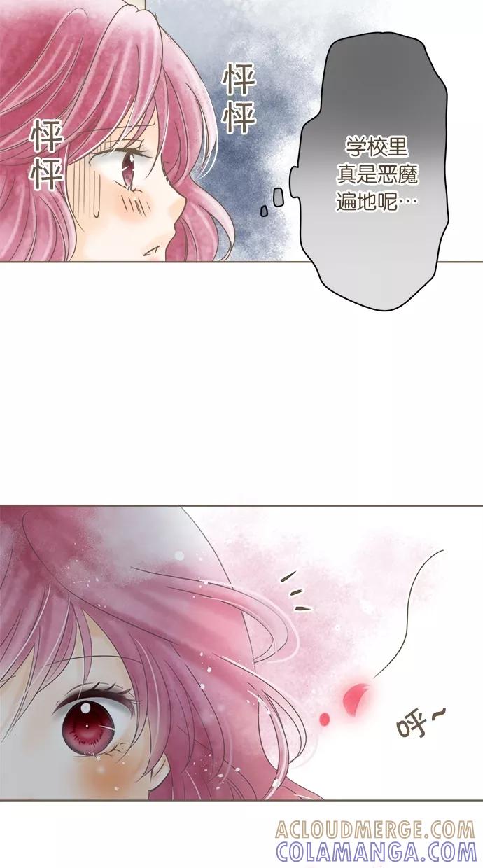 《天使之语》[第10话] 穷途末路的天使 第7页