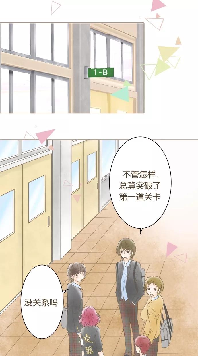《天使之语》[第10话] 穷途末路的天使 第2页