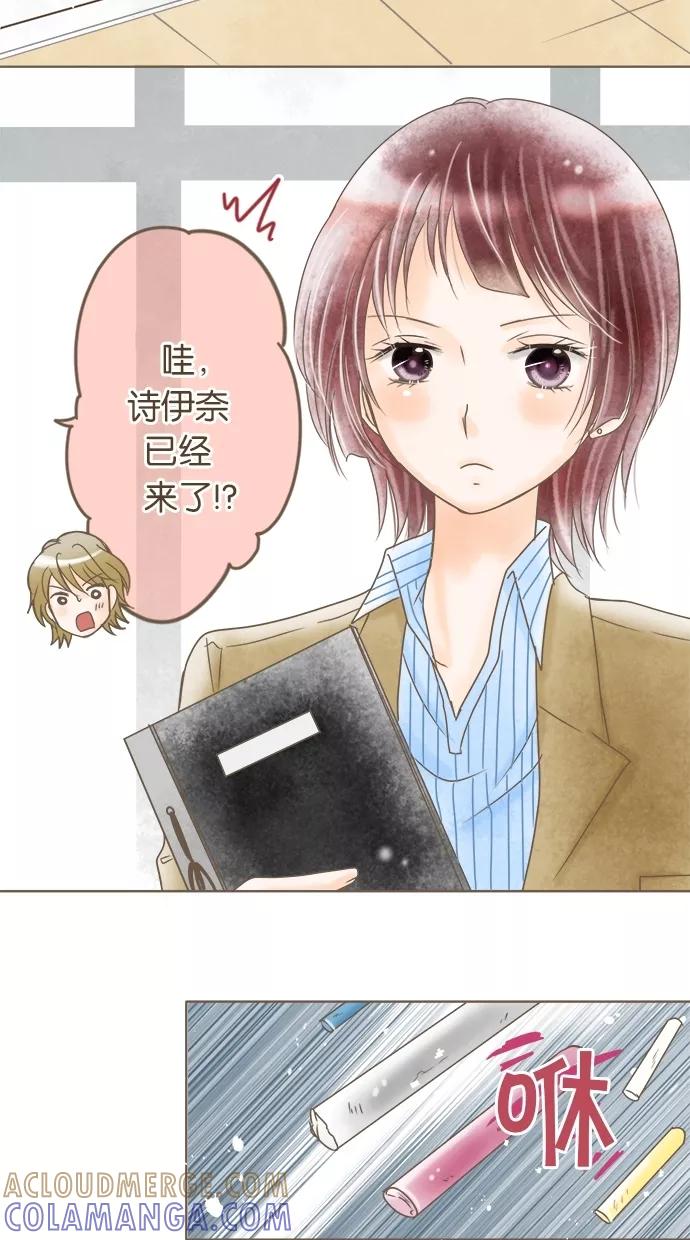 《天使之语》[第10话] 穷途末路的天使 第5页