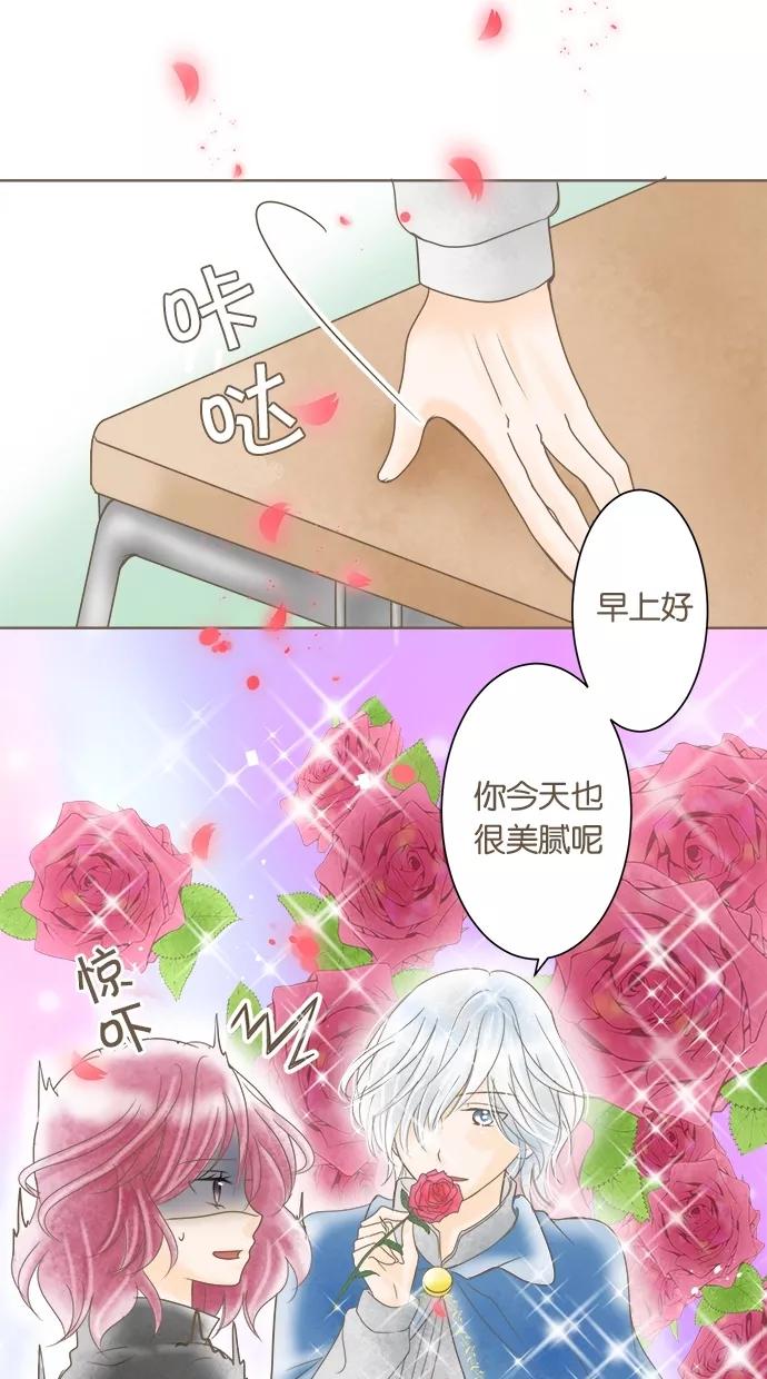《天使之语》[第10话] 穷途末路的天使 第8页