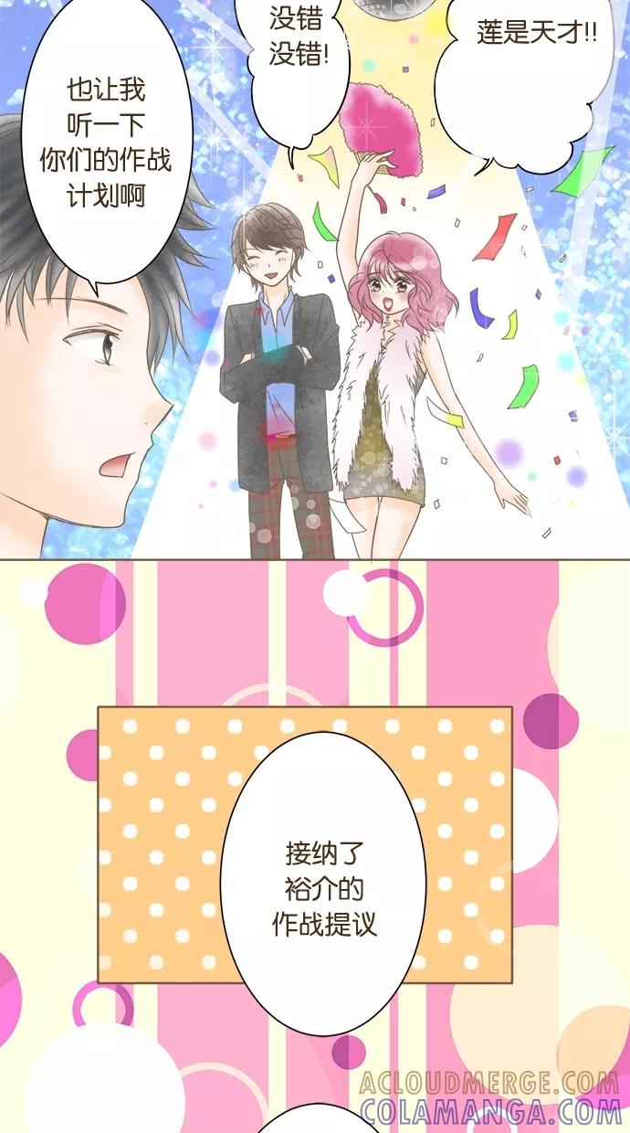《天使之语》[第10话] 穷途末路的天使 第37页