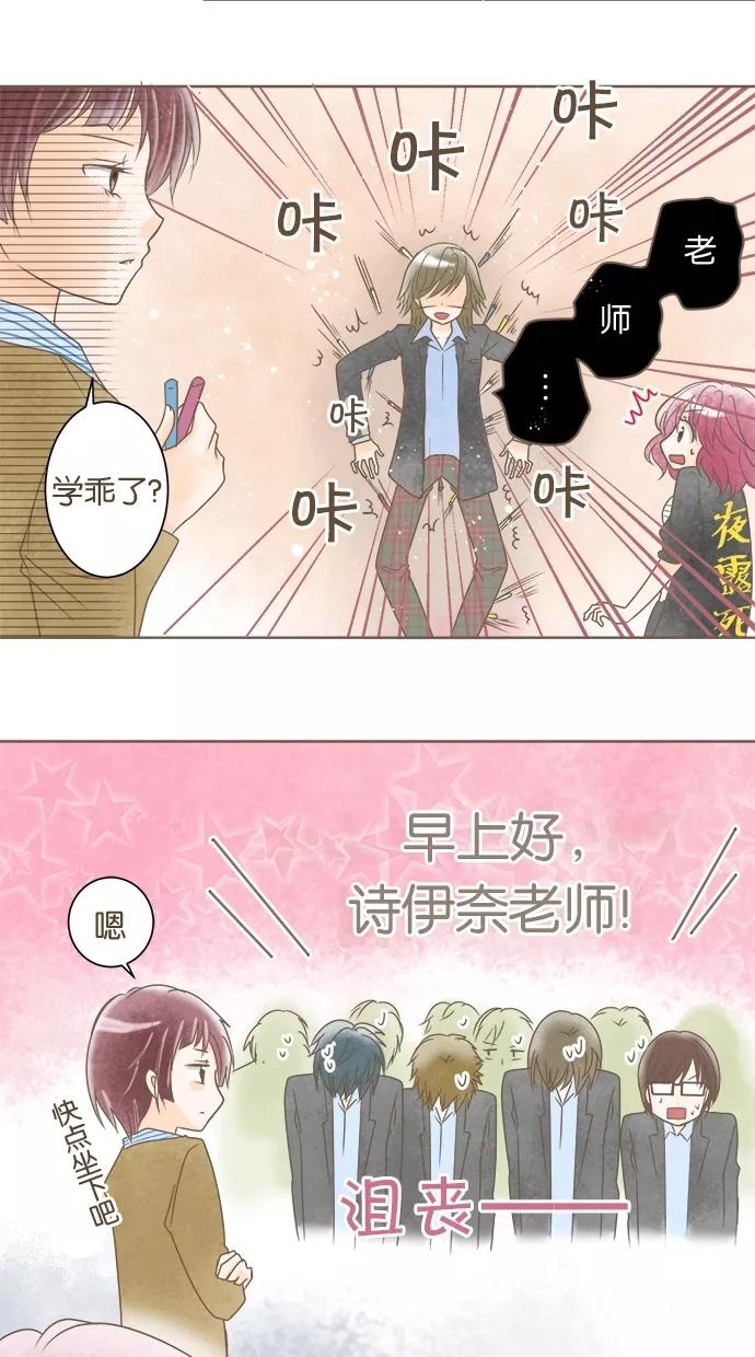 《天使之语》[第10话] 穷途末路的天使 第6页