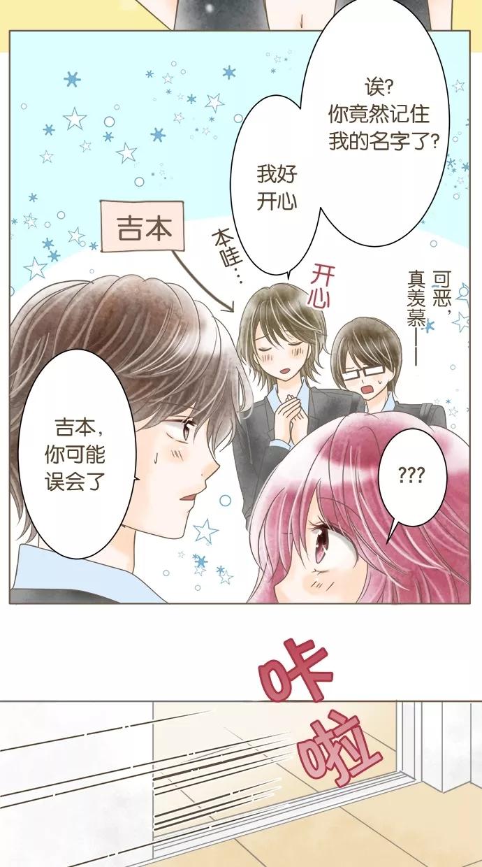 《天使之语》[第10话] 穷途末路的天使 第4页