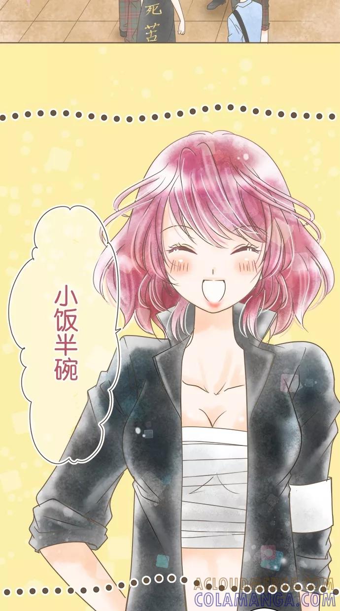 《天使之语》[第10话] 穷途末路的天使 第3页