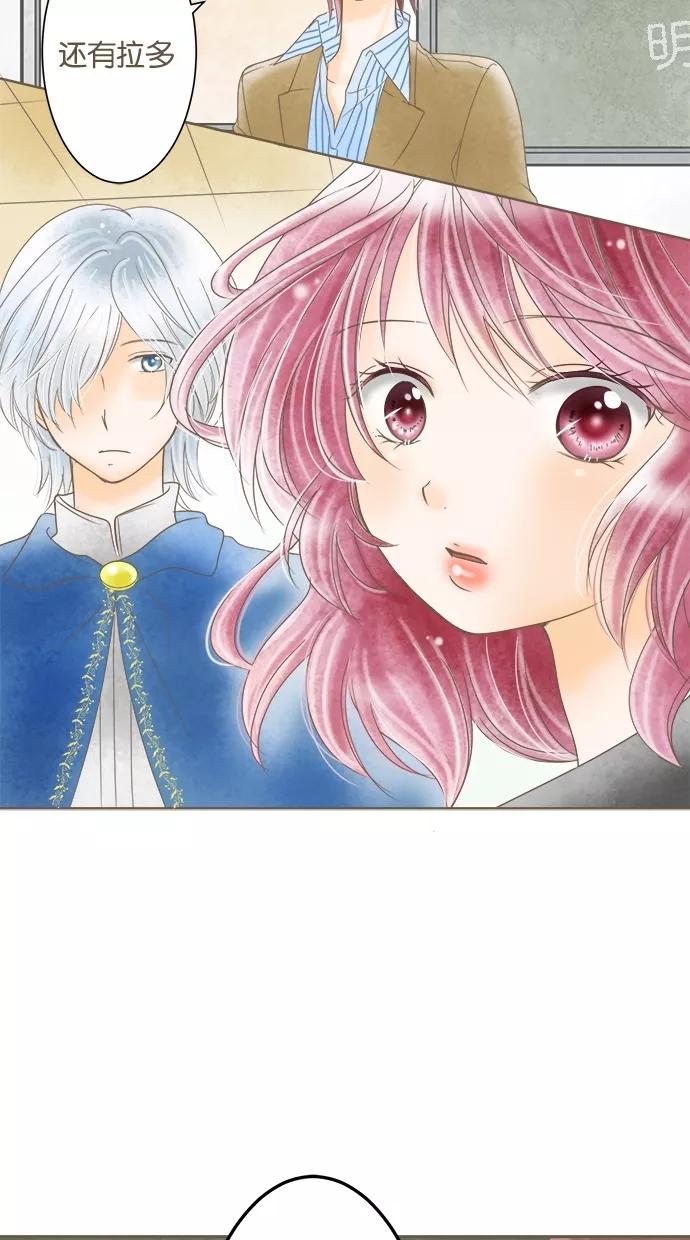 《天使之语》[第10话] 穷途末路的天使 第14页