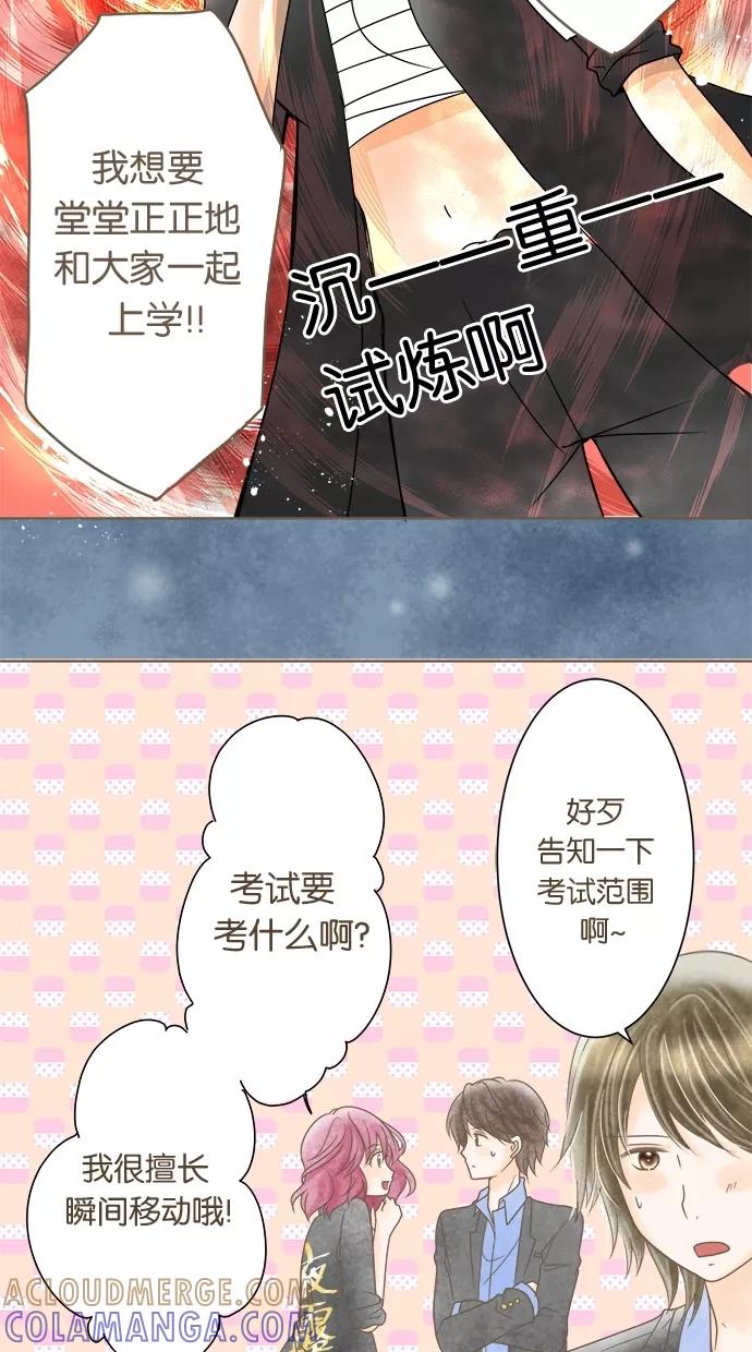 《天使之语》[第10话] 穷途末路的天使 第17页
