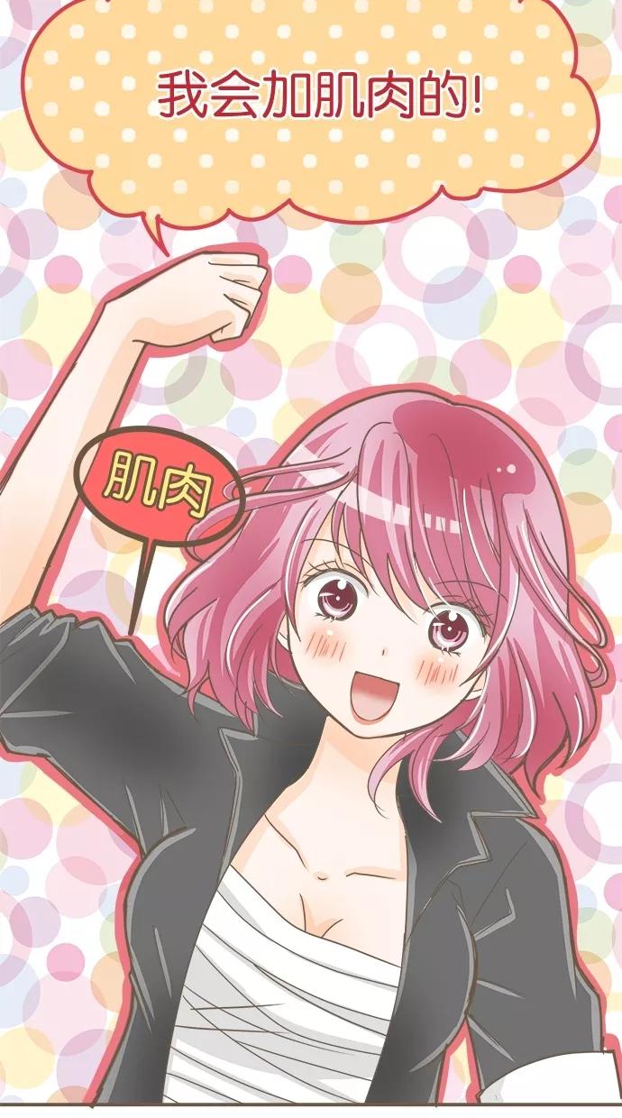 《天使之语》[第10话] 穷途末路的天使 第22页