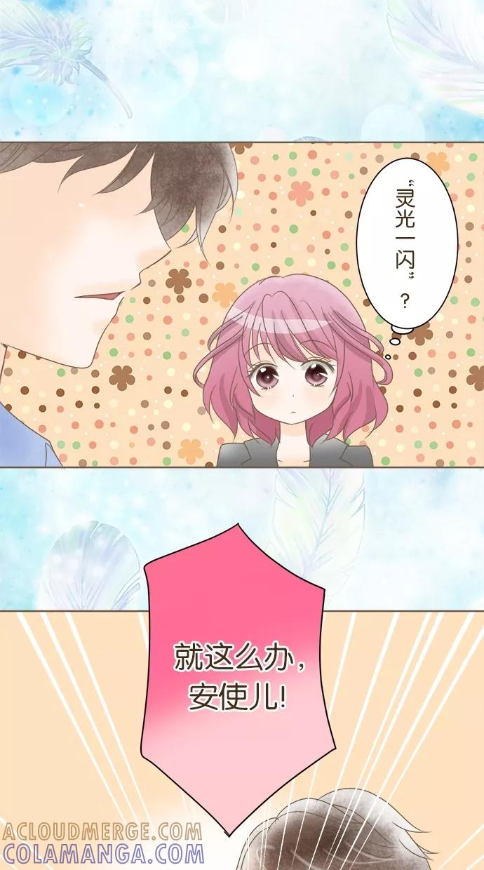 《天使之语》[第10话] 穷途末路的天使 第33页