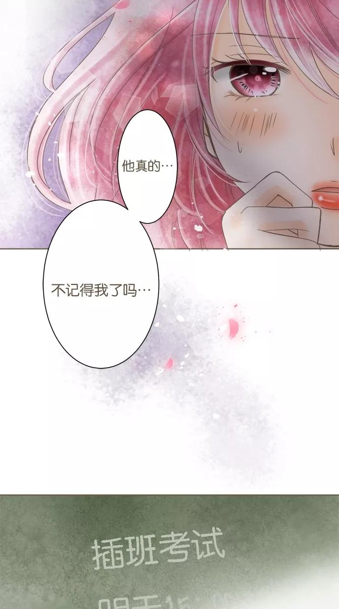 《天使之语》[第10话] 穷途末路的天使 第12页