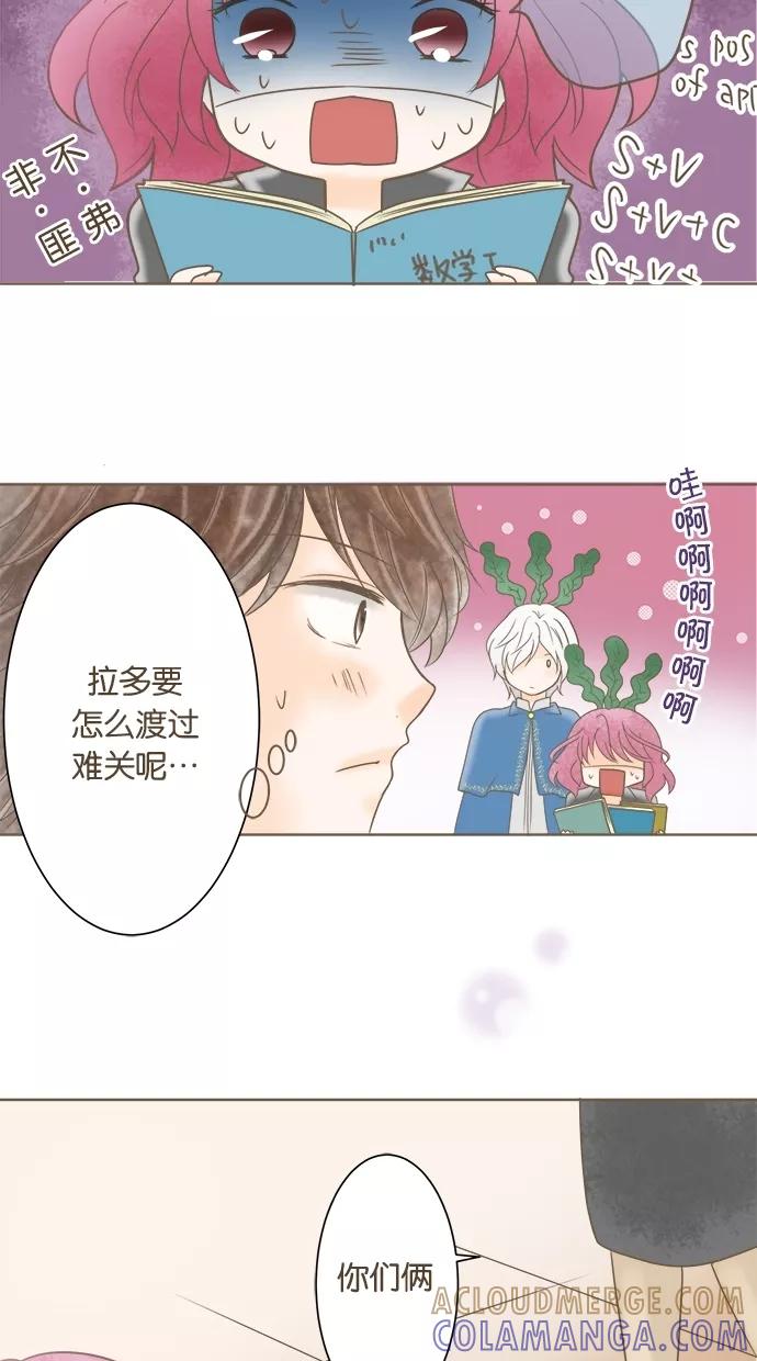《天使之语》[第10话] 穷途末路的天使 第19页