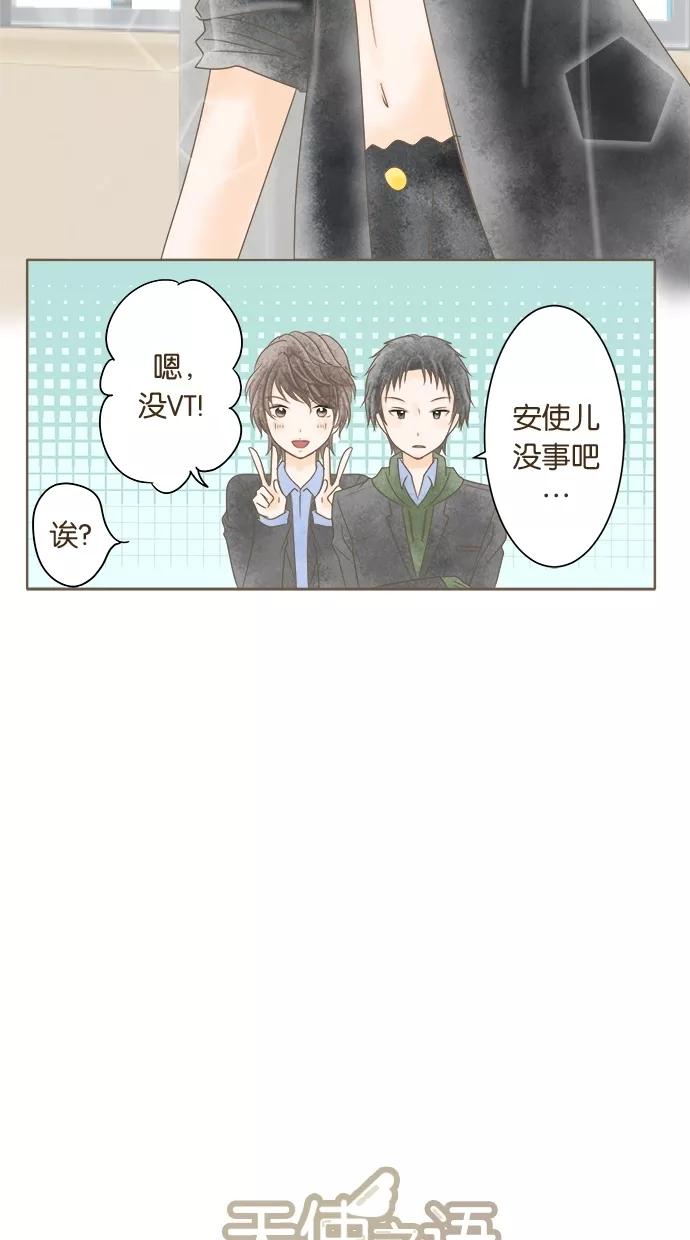 《天使之语》[第10话] 穷途末路的天使 第42页