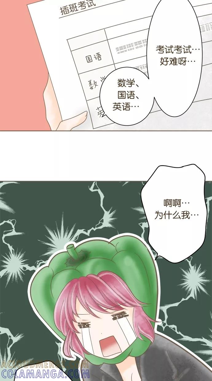 《天使之语》[第10话] 穷途末路的天使 第29页