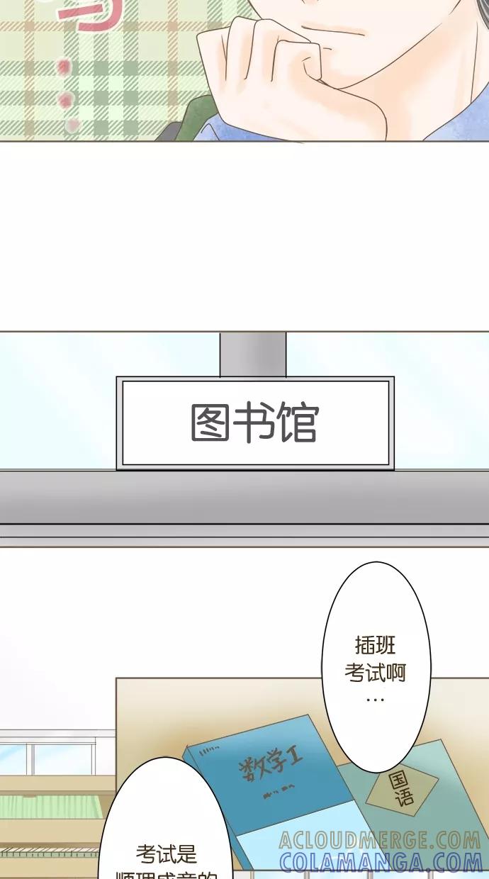 《天使之语》[第10话] 穷途末路的天使 第27页