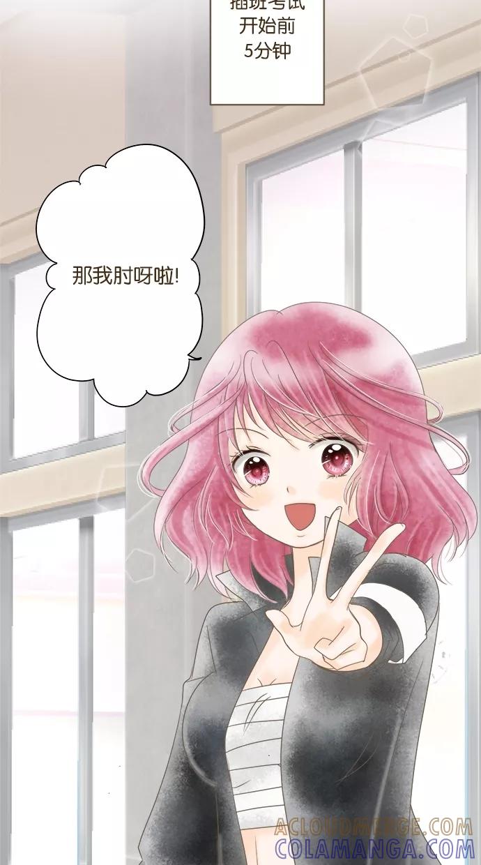 《天使之语》[第10话] 穷途末路的天使 第41页