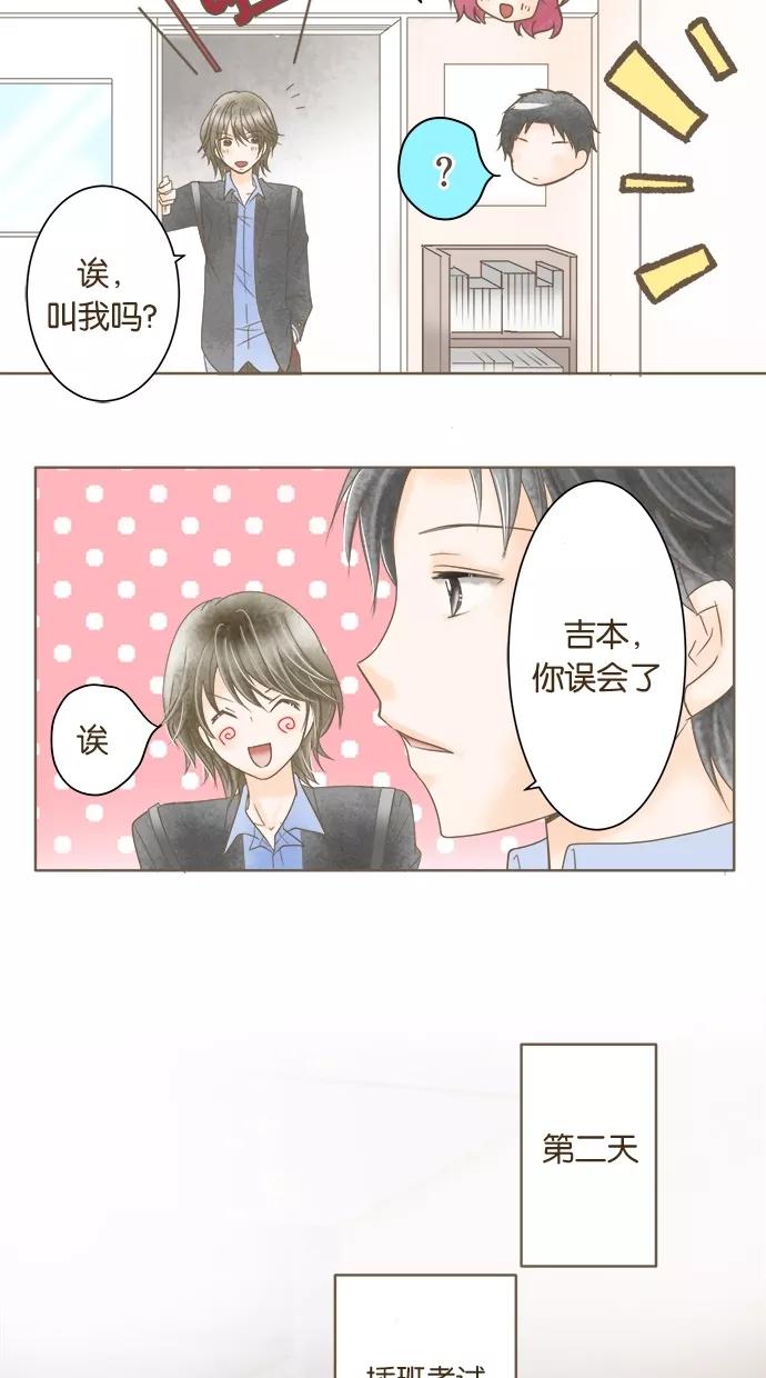 《天使之语》[第10话] 穷途末路的天使 第40页