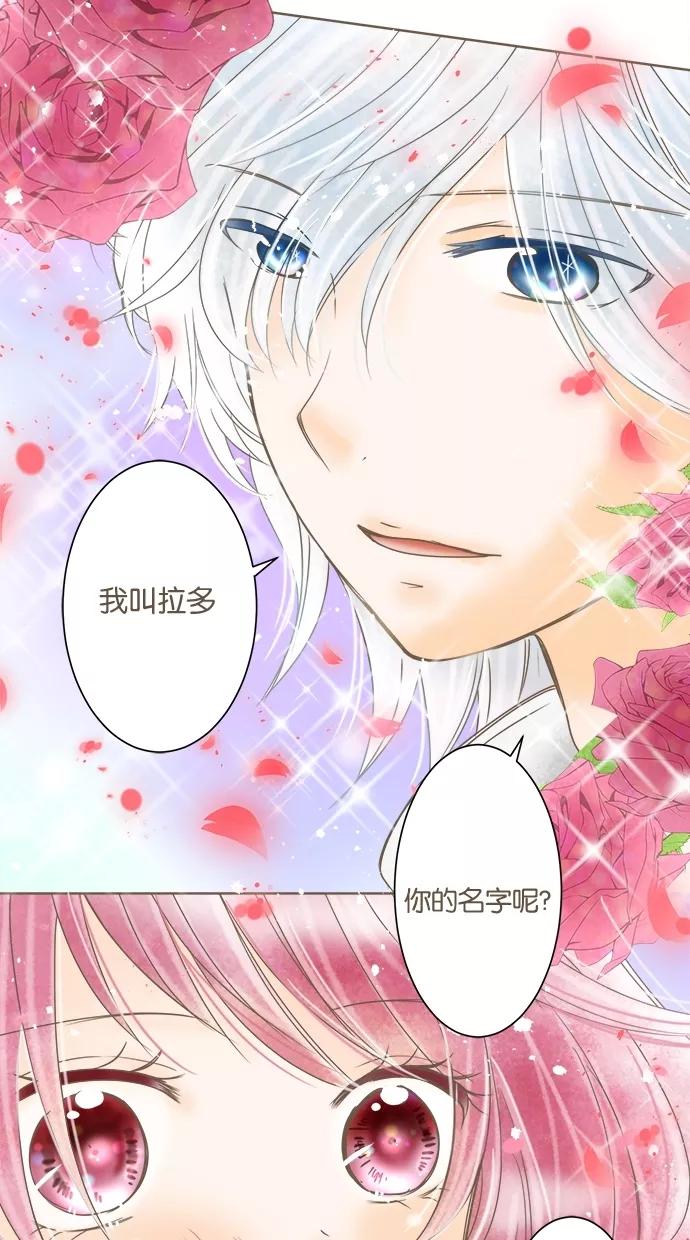 《天使之语》[第10话] 穷途末路的天使 第10页